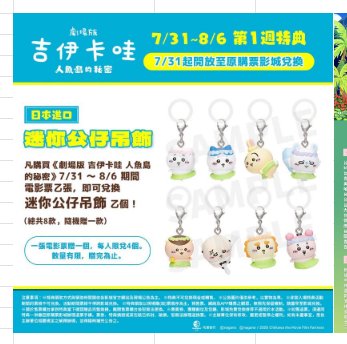 oi_oi_s's tweet photo. 대만 메지루시 7월 31일부터 8월6일까지 증정행사했고 대부분 3일이상 버텼고 큰영화관은 막날까지 수량 있었다고
좀 현타옴 https://t.co/8yAZBCj5nh