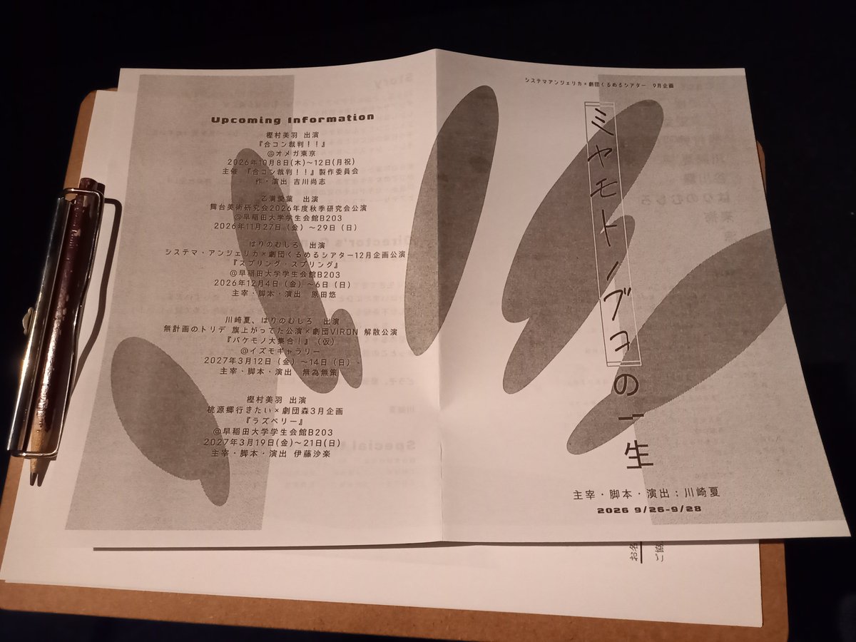 pariariopera's tweet photo. 走馬灯のような揺らめく過去を掘り起こす真相🦝👮‍♀️📸👩‍👩‍👧‍👧👩‍👧‍👧熱いバトルを感じる演舞を楽しめた作品でした👏
https://t.co/rpYftzKHvX https://t.co/7zcjAiJHZz