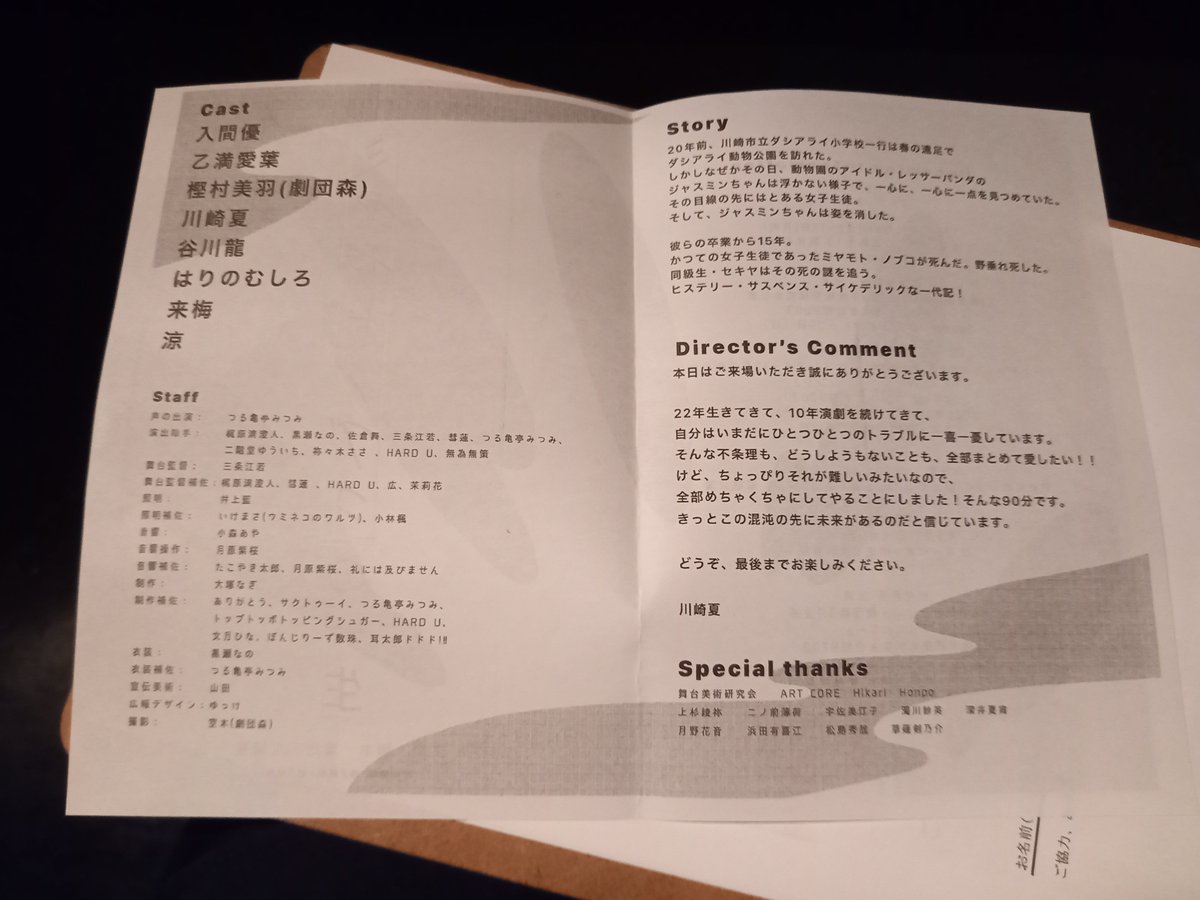 pariariopera's tweet photo. 走馬灯のような揺らめく過去を掘り起こす真相🦝👮‍♀️📸👩‍👩‍👧‍👧👩‍👧‍👧熱いバトルを感じる演舞を楽しめた作品でした👏
https://t.co/rpYftzKHvX https://t.co/7zcjAiJHZz
