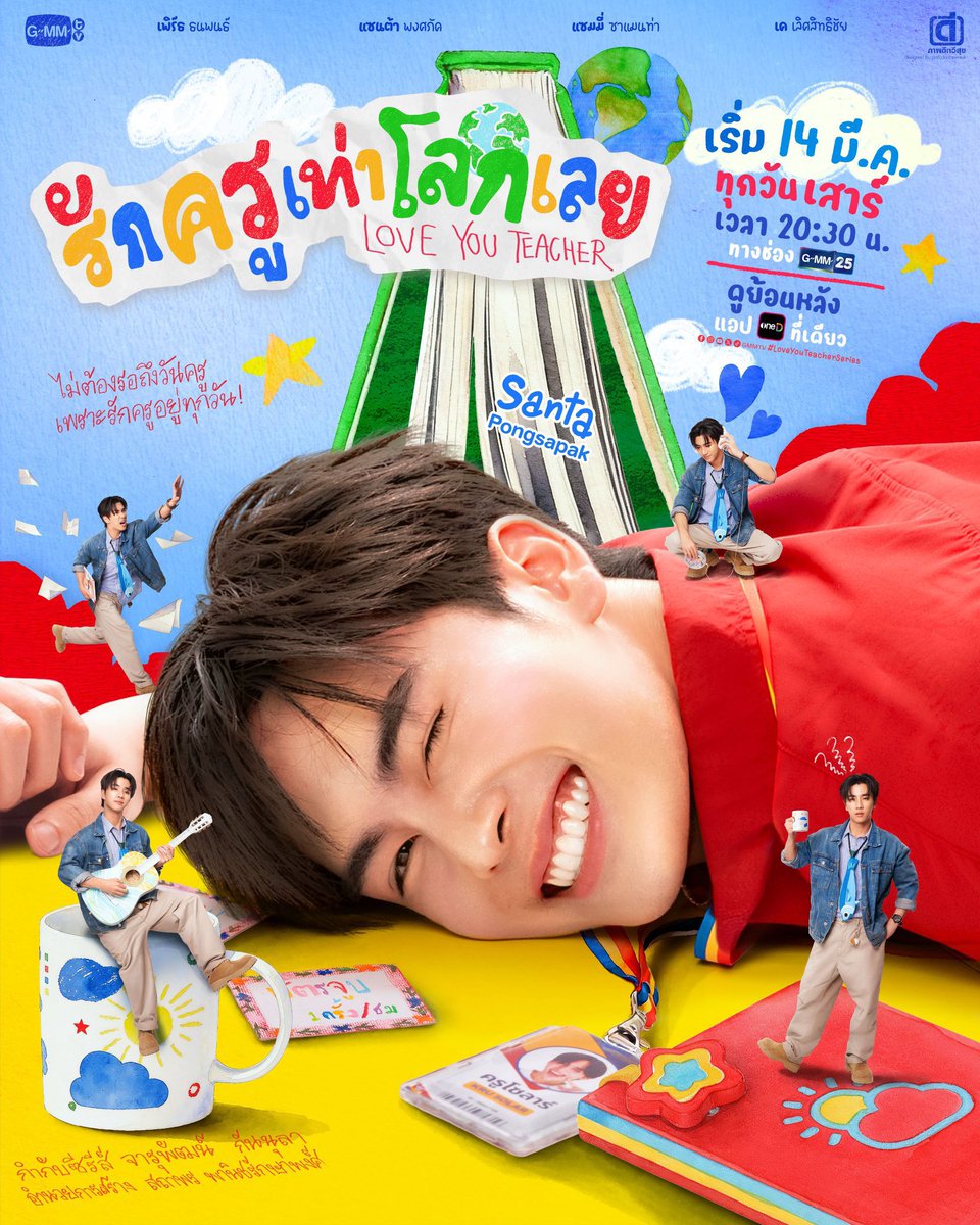 rmmonimon_'s tweet photo. ทุกคนคะ ซีรีส์ "รักครูเท่าโลกเลย Love You Teacher"

ไม่มีเนื้อหาเปโด หรืออะไรที่ cringe เลยนะคับ สำหรับใครที่กังวลน้า

ทั้งพบเมฆและโซลาร์เป็นครูทั้งคู่ค่ะ ส่วนตอนที่กลับไปเป็นน้องซัน พบเมฆวางตัวกับน้องซันในฐานะลุงมอม ๆ เลี้ยงหลานสุดแสบค่ะ สบายใจได้เลย ส่วนที่มาชื่อเรื่องเนี่ย ทุกคนต้องลองดูด้วยตัวเองน้า ว่าทำไมถึงเป็นชื่อนี้คับ