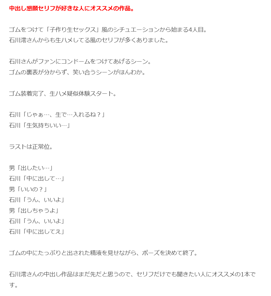 menesu_love334's tweet photo. 石川澪が「🀄に出して」の台詞が聞ける唯一の作品 https://t.co/xCYkmx0ZNA