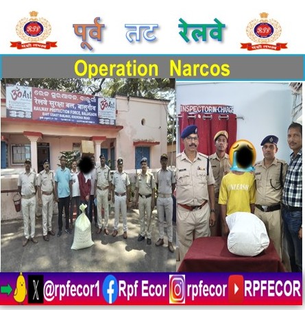rpfecor1's tweet photo. “Say No To Drugs! RPF/East Coast Railway nails 02 Ganja Peddlers with 26.500 Kgs Ganja worth ₹.13,25,000/, - across East Coast Railway on 27th September2026.
#OperationNarcos
#NarcoticsSeized @RPF_INDIA https://t.co/DbCQC6aeBx