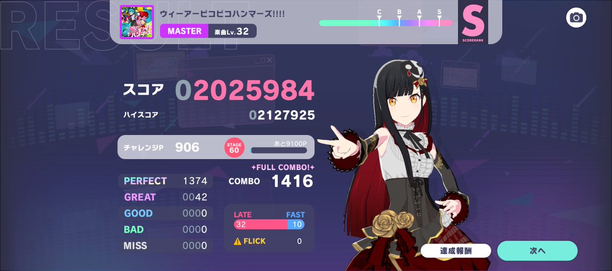 ANchan0726's tweet photo. うおおおおおおお✨✨✨✨✨✨✨
チャレライでウィーアーピコピコハンマーズ!!!!突発FC！！！✨✨✨✨✨✨
マスター32FC記念すべき10曲名✨✨✨
皆伝640✨✨✨✨✨✨✨✨✨✨✨
Mr. ShowtimeもなんかFC！31残り17曲！ https://t.co/LE4BLfAy1d
