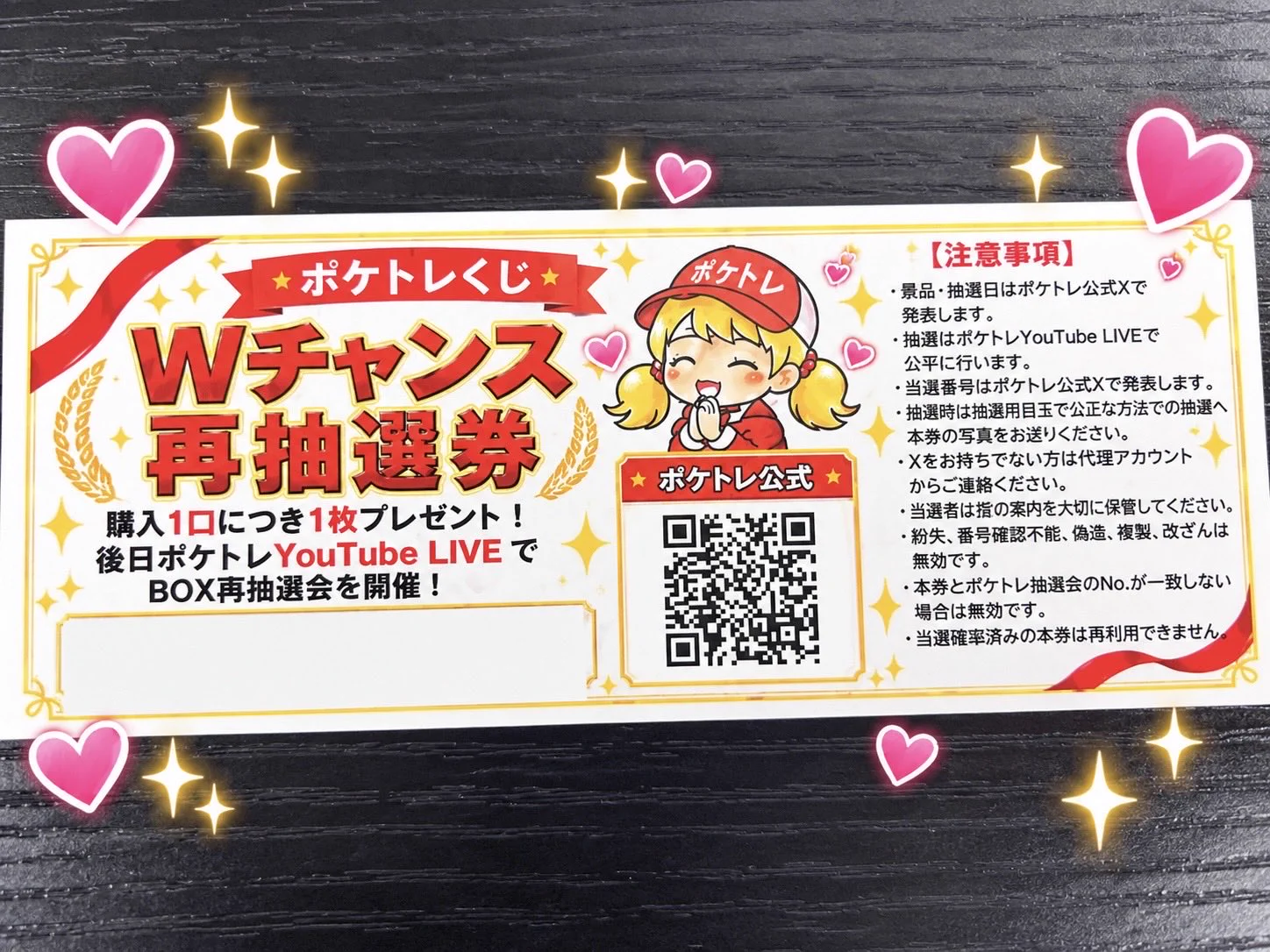 ポケトレ on X: 