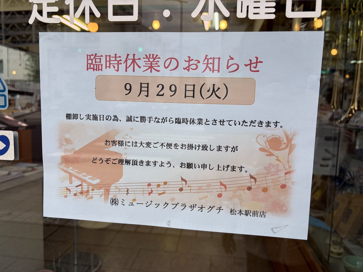 mpoguchi's tweet photo. 明日は臨時休業です。 https://t.co/2dCY5Q3Vgs