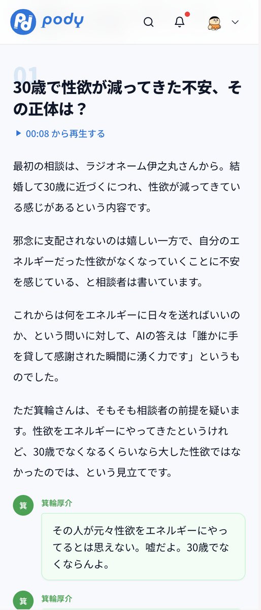 kensuu tweet picture