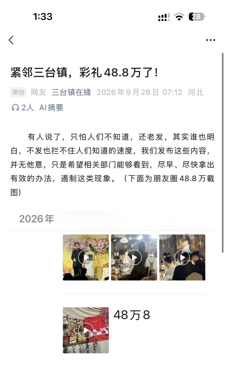 GLC765's tweet photo. 我们镇彩礼48.8 w真好 
省钱无技巧 全凭结婚早
要放现在我估计 我就娶不起媳妇了
你们村彩礼多少 https://t.co/MnUHBB6FCF