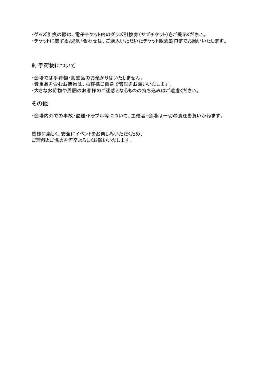 our_asobiba's tweet photo. 10月12日の公開収録にご来場の皆さまへ📢

当日の案内をまとめました！
ご来場前にご確認ください👀✨ https://t.co/6UvTEVxrYm