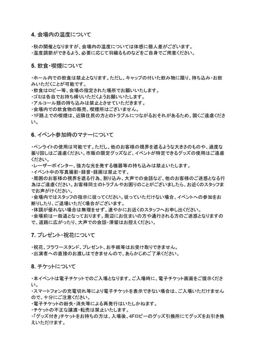 our_asobiba's tweet photo. 10月12日の公開収録にご来場の皆さまへ📢

当日の案内をまとめました！
ご来場前にご確認ください👀✨ https://t.co/6UvTEVxrYm