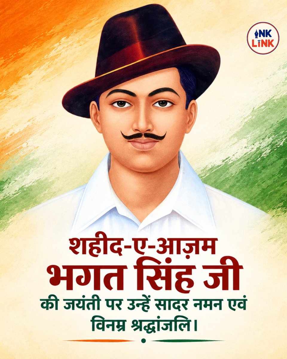 inklinkonline's tweet photo. शहीद-ए-आज़म भगत सिंह जी की जयंती पर उन्हें सादर नमन एवं विनम्र श्रद्धांजलि।

#BhagatSingh #ShaheedBhagatSingh | BhagatSinghJayanti | IndianFreedomFighter | India https://t.co/MA2GuL8elM