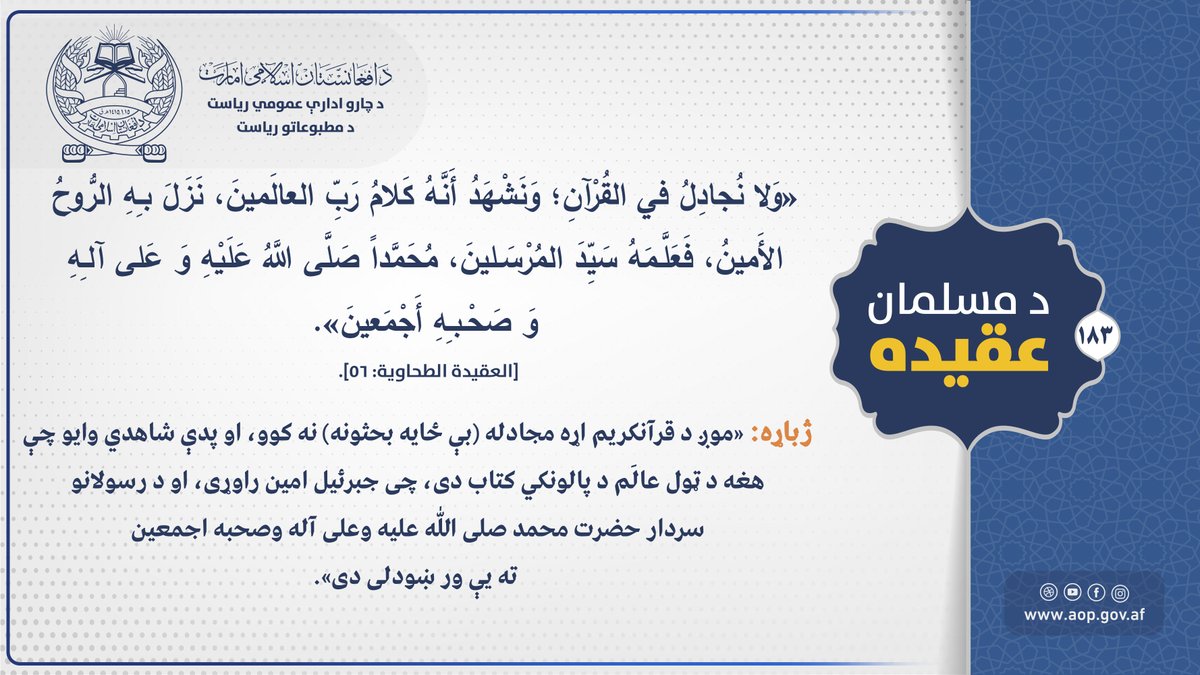 AOP_IEA's tweet photo. #دمسلمان_عقیده https://t.co/mXQyOFirPc