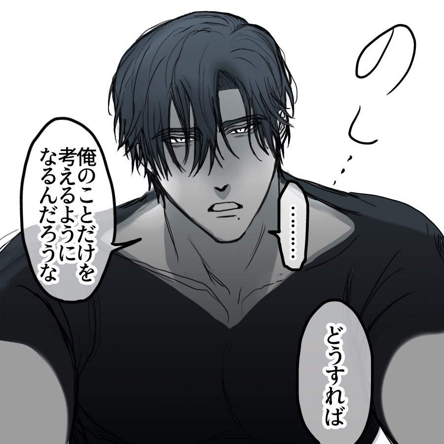 se_ki_2's tweet photo. 監禁ifルート② https://t.co/0Atl91vCO0