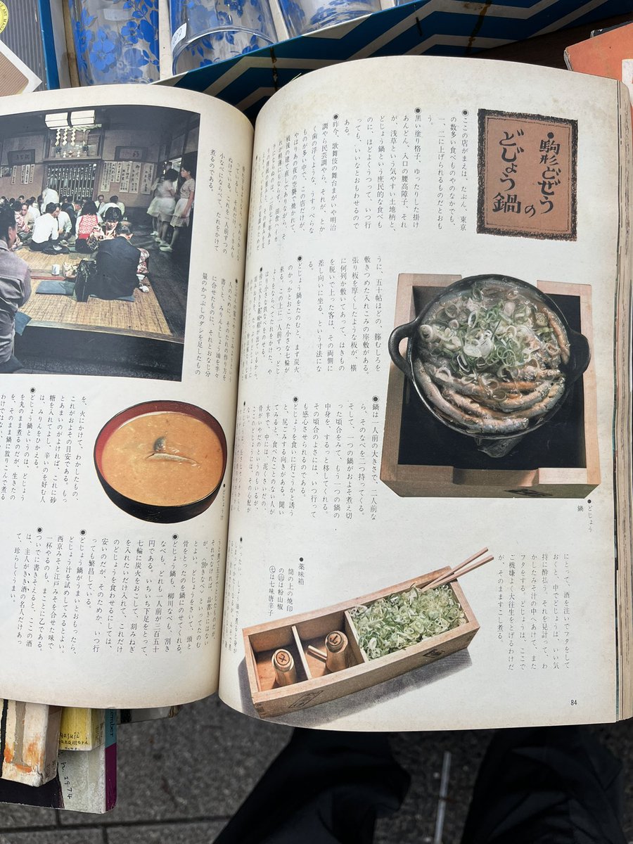 temicc's tweet photo. 上野骨董市から立��読み体験をお届け。70年台の暮しの手帖が入荷してます。ページの雰囲気がよいですね〜。これ読んだら止まらないぞ、、 https://t.co/K02lk7vPH7