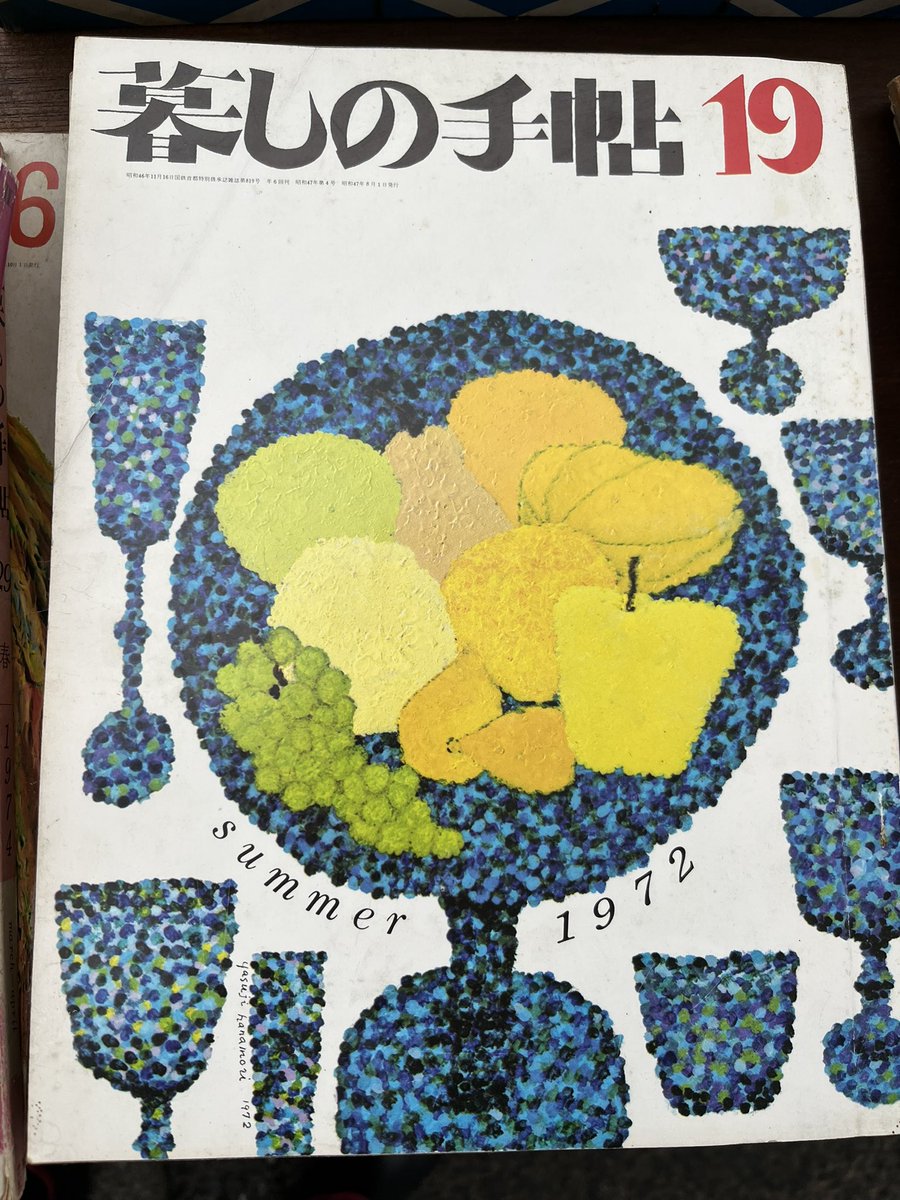 temicc's tweet photo. 上野骨董市から立��読み体験をお届け。70年台の暮しの手帖が入荷してます。ページの雰囲気がよいですね〜。これ読んだら止まらないぞ、、 https://t.co/K02lk7vPH7