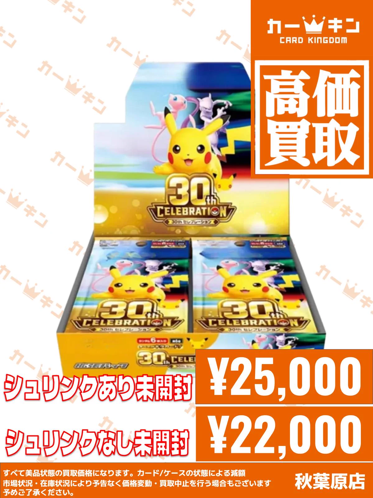 カードキングダム秋葉原店 / Card Kingdom Akihabara / カーキン on X