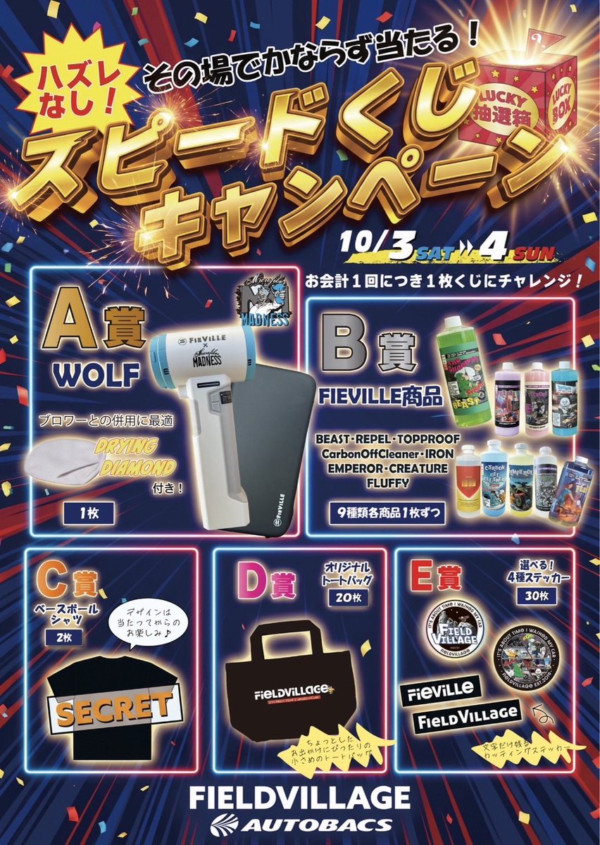 ab_kasukabe's tweet photo. 🦸10/3-10/4 🦸‍♀️
FIEVILLEイベント開催🔥
サポート
active byKleendepot 
會津ディテイリングクラブ

次回暴走モード突入🚨洗いまくれの二日間 https://t.co/yp3ApXkxVs