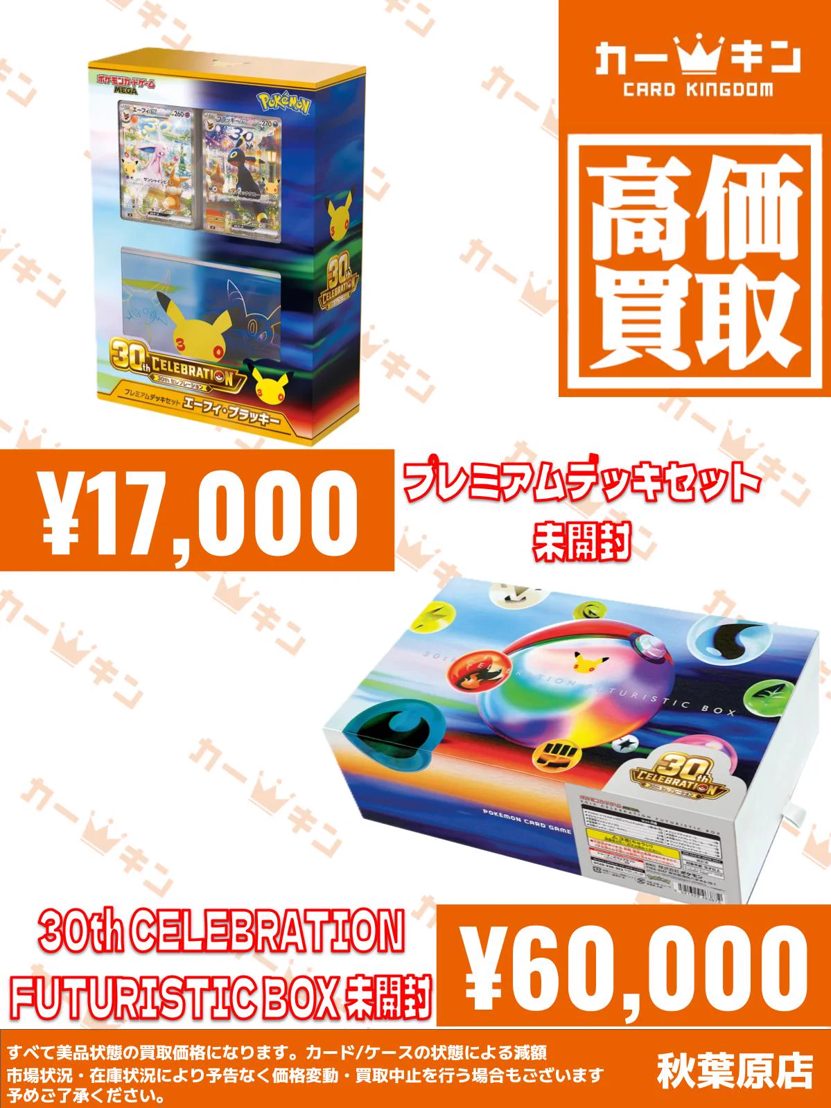 カードキングダム秋葉原店 / Card Kingdom Akihabara / カーキン on X
