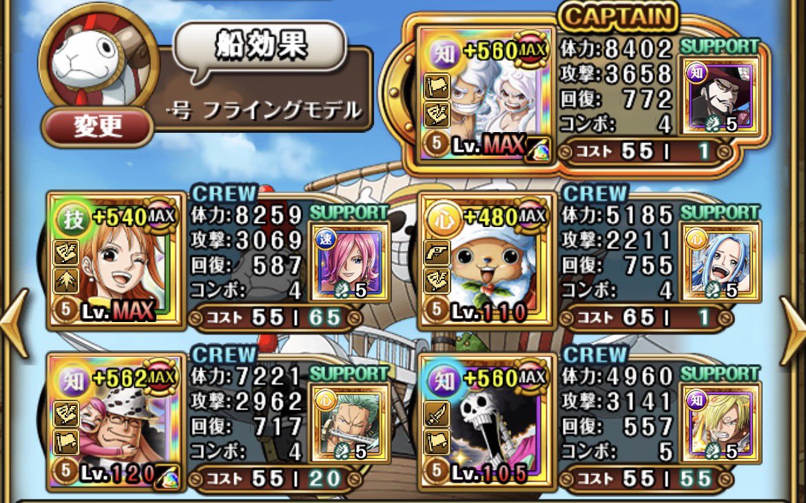 rasukarux1211k's tweet photo. 【軌跡】全戦オートプラス！ボーダー6余裕！？Lv.200以上攻略可能編成！【海賊王への軌跡】【トレクル】 https://t.co/NXmiF431AN @YouTubeより https://t.co/gVi5MTw77x