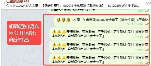 Marran87086033's tweet photo. 今日大盘整体都在杀跌，上周群内分享的大金重工逆势上涨，不负众望。更多好票欢迎进群交流
https://t.co/fQiiTYyfda https://t.co/dLjM571uGN