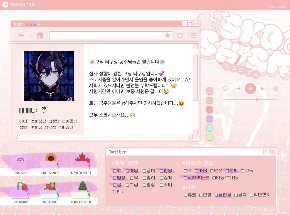 g_host_971's tweet photo. #스코시즘_트친소 #요즘타쿠상

Main https://t.co/E6UwIvCqH4