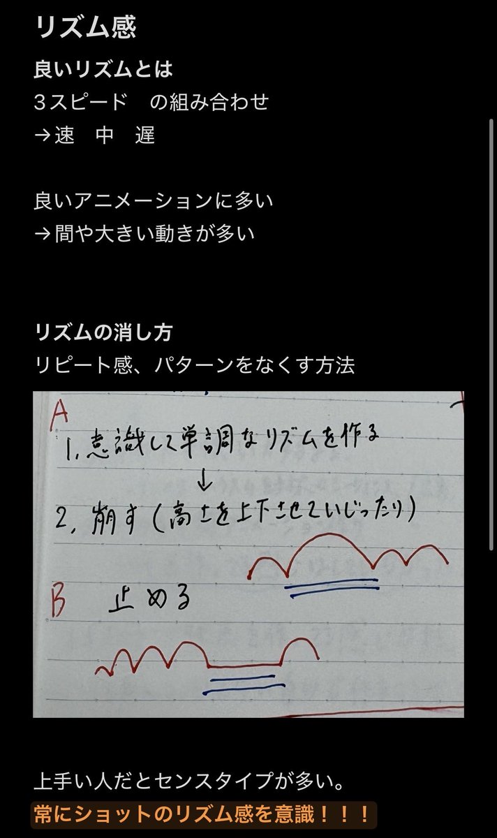 melon101600's tweet photo. アニメーション1 week3
入射角と反射角の細かい部分にとらわれてしまっていたのでとても助かりました！！
#アニメーションエイド https://t.co/j8fNPSnlJj