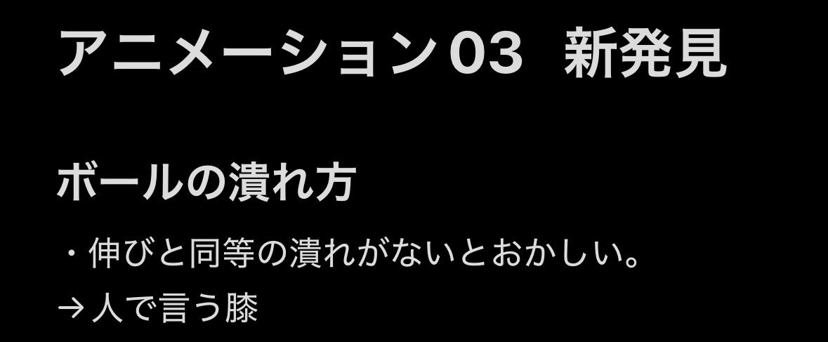 melon101600's tweet photo. アニメーション1 week3
入射角と反射角の細かい部分にとらわれてしまっていたのでとても助かりました！！
#アニメーションエイド https://t.co/j8fNPSnlJj