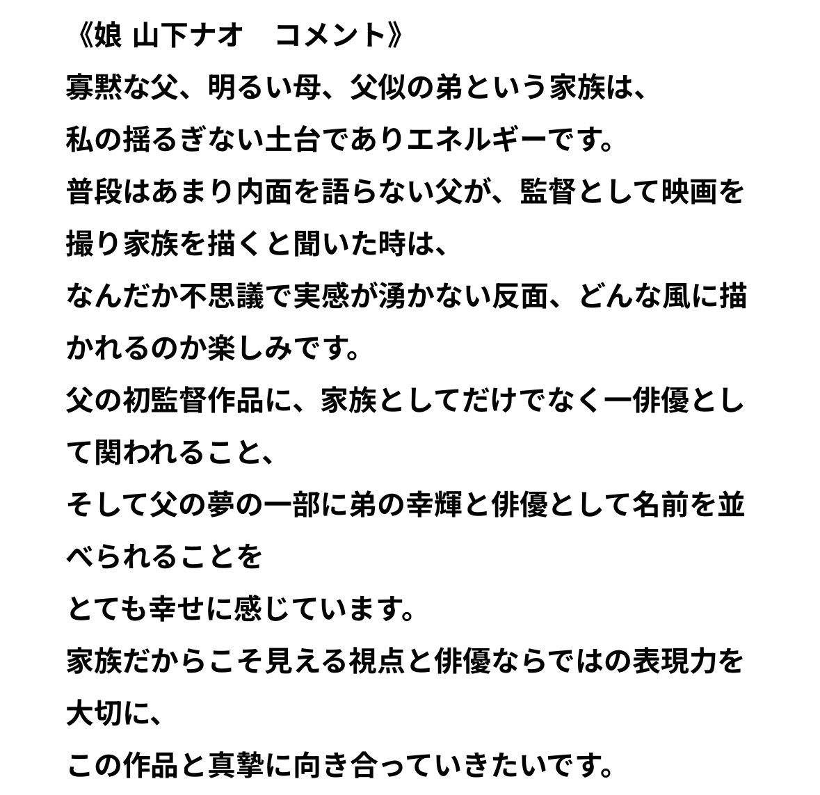 485_ek's tweet photo. #山下幸輝 #山下ナオ #MIRRORLIARFILMS
コメントも読んだよ~😭!本当に本当におめでとう😭🌟こきくんの夢もこきくんパパの夢も叶うことがわたしまで一緒にうれしい😭🎬✨しかもこきくんとなおちゃんの共演で🥹♡!山下家全員でつくりあげられる物語、きっと素敵な作品になるんだろうなぁ🥹🌼今からどきどきわくわくたのしみに待ってるよ~☺️🪄🫧 @qpitdef @_nao_yamashita_