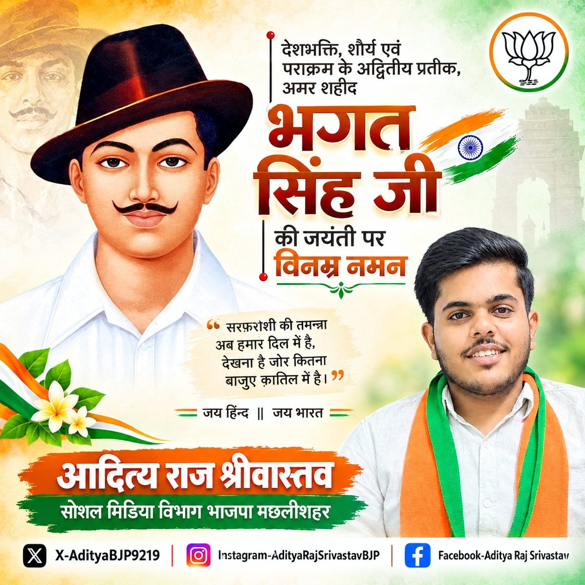 AdityaBJP92's tweet photo. देशभक्ति, शौर्य एवं पराक्रम के अद्वितीय प्रतीक, अमर शहीद भगत सिंह जी की जयंती पर विनम्र श्रद्धांजलि! https://t.co/L1AXpAzUmA