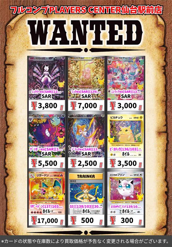フルコンプ PLAYERS CENTER 仙台駅前店 on X: 