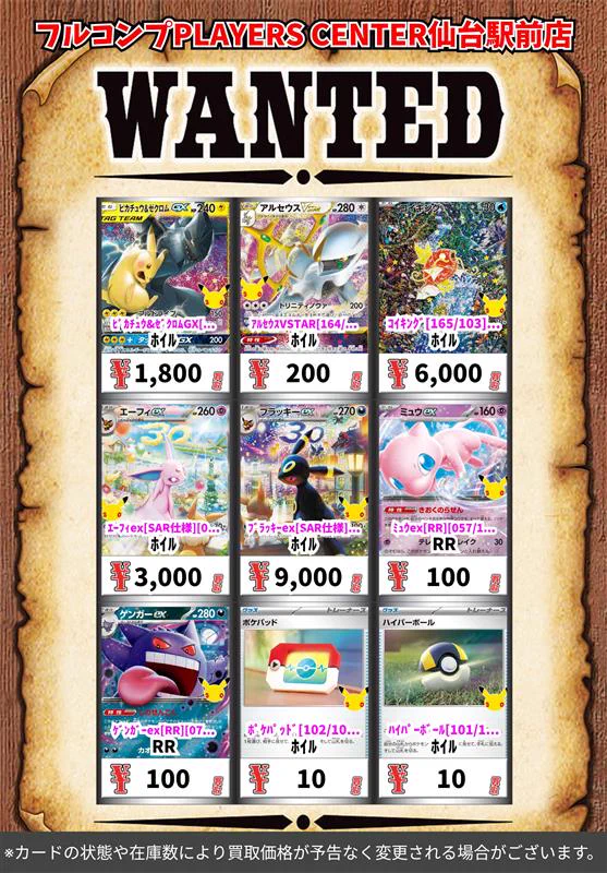 フルコンプ PLAYERS CENTER 仙台駅前店 on X: 
