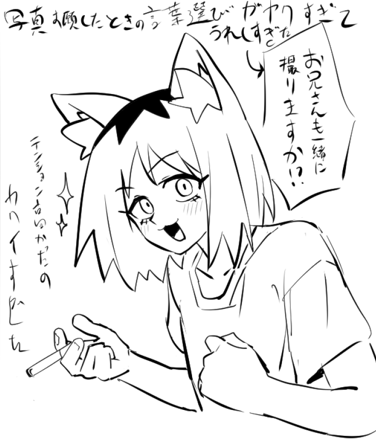 tyein_ja's tweet photo. シケモクの思い出　撮らせてもらった時の一幕
僕は厄介なキモオタなので遠慮しました　問題があったらすぐ消します https://t.co/jfgRsfJTok