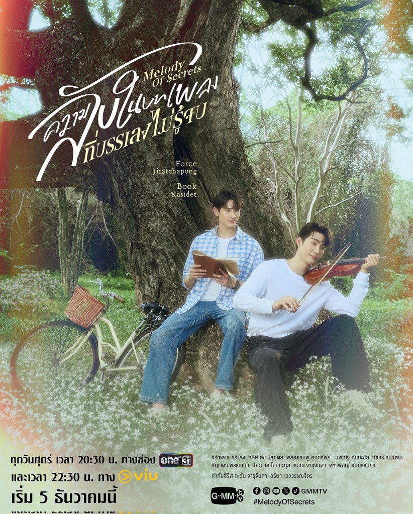 ForceBookPJ's tweet photo. (🗳️) ขอเชิญชวนชาวฟอลาริสบรรณามาร่วมให้ #MelodyofSecrets เข้าชิง The Most Iconic Series of The Year  กันค่ะ #voteforforcebook #ฟอสบุ๊ค

🎯Mission +2000Vote

✅โหวตได้ทุก 5 นาที ฟรี
🔗 https://t.co/0grk83IShA
🗓️end 5th oct

#forcebook #fforce_ #kasibook
#thaiupdateawards2026 https://t.co/A2ndnBudDM