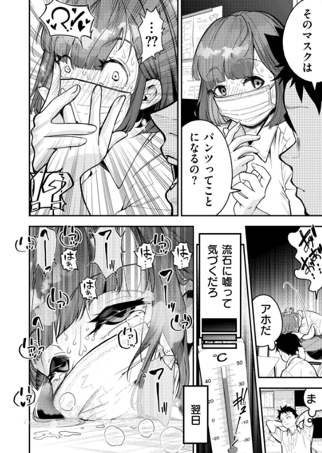HarryHugMe1709's tweet photo. クソ暑いのにマスクを外さない女の子1/3 https://t.co/gqKnSn2b9Y