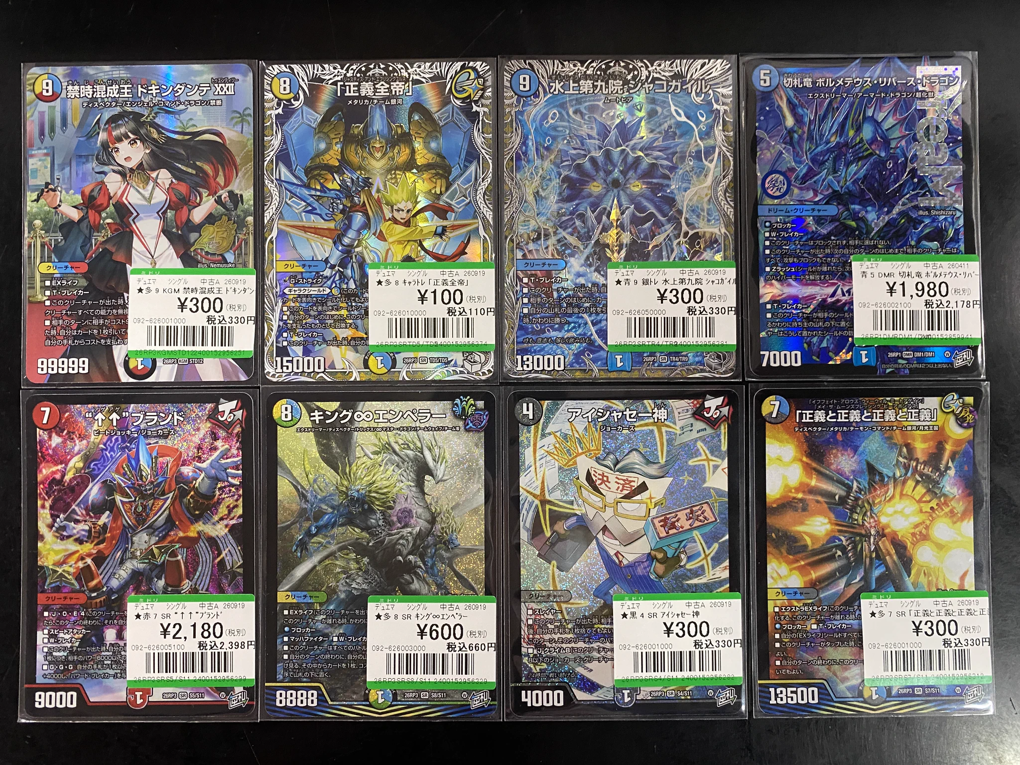 お宝創庫鳴海店 on X: 