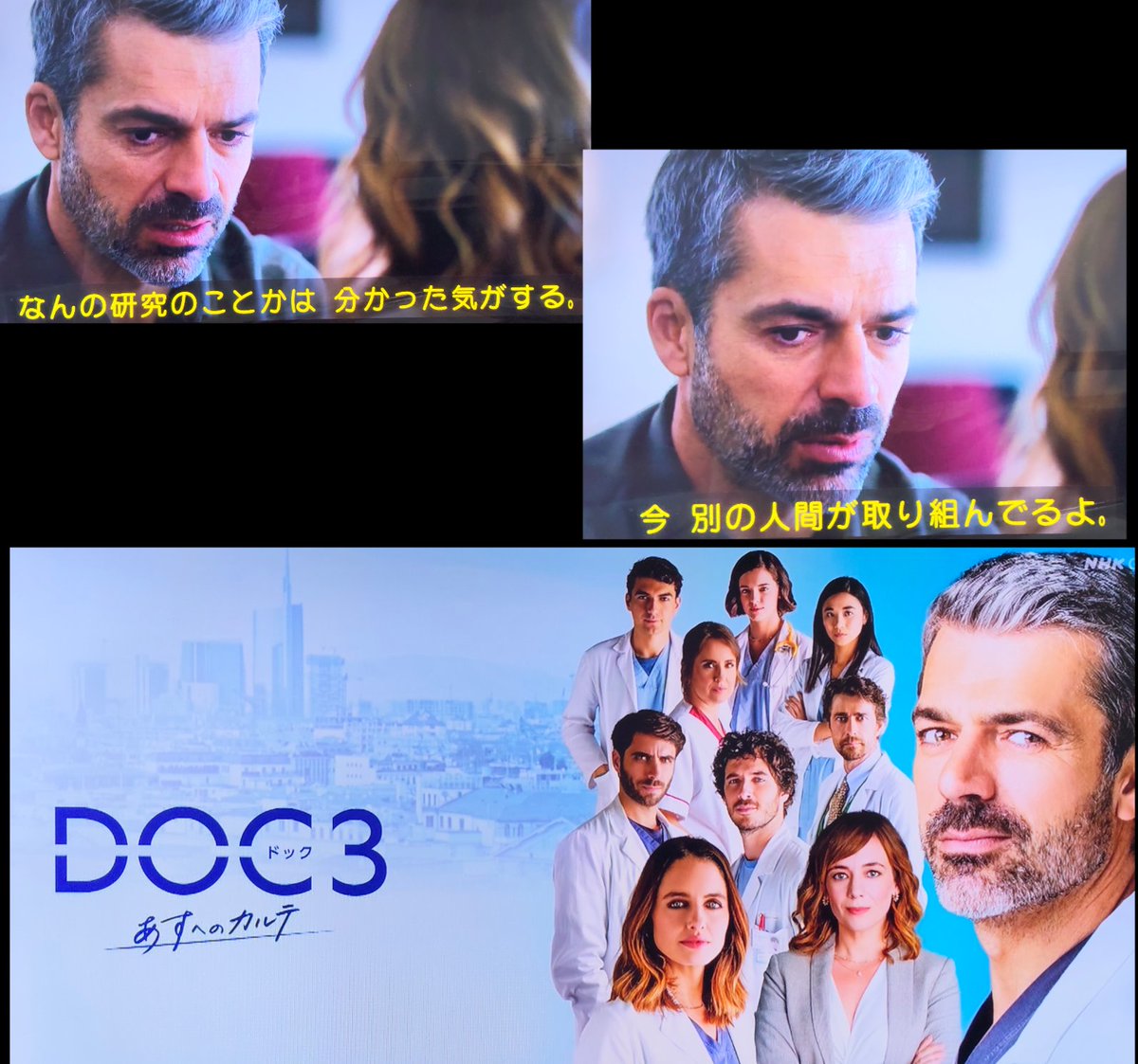 everpolytank's tweet photo. #DOC (ドック)3あすへのカルテ 15
最終回(16)の前の回。録画を見る。
アニェーゼが不倫は嘘だとファンティに告白。ベンゾジアゼピンの研究はジュリアに引き継がれた?マルコは恩人!まだまだ話は続きそう。 https://t.co/VxSUFSjrF5