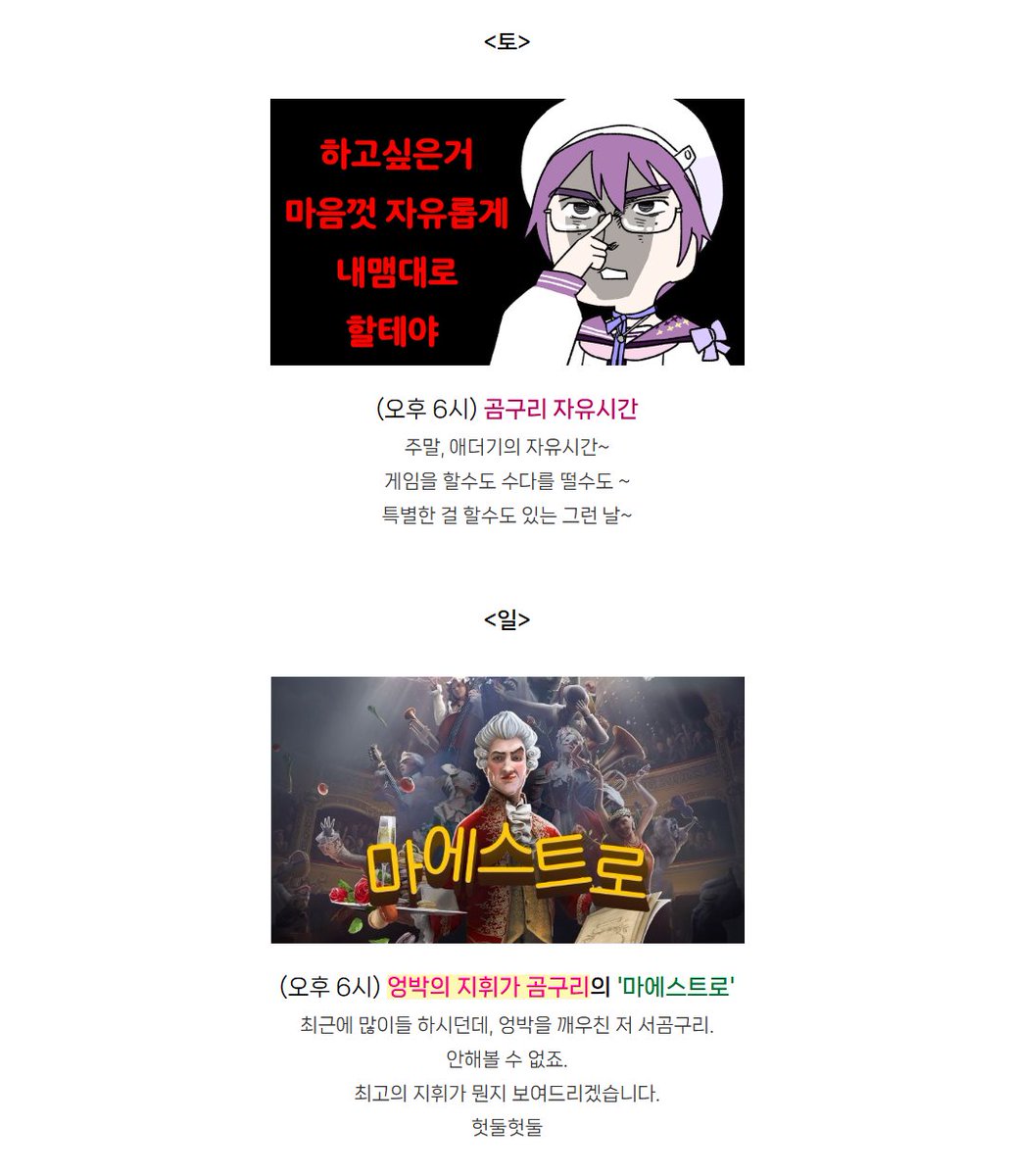 A2_Duck's tweet photo. 📅 곰구리네 일정표 《 26년 9월 마지막 주 》  ദ്ദി・`ᴗ´・)✧ 
━━━━━━━━━━━━━━━━━━━━
• 수요일 : 먼작귀(치이카와) 1~239화 몰아보기 [같이보기]
• 목요일 : 에반게리온 몰뇌들의 [ 신세기 에반게리온 ] (같이보기) | w.애타 바삭이
• 토요일 : 곰구리 자유시간
• 일요일 : 2엉박의 지휘가 곰구리의 스위치2 '마에스트로'
━━━━━━━━━━━━━━━━━━━━
다들 이번 주도 홧팅입니다요! 🐻💜
시간되시면 생방송도 한 번 놀러와주세요 !
https://t.co/FCb9UTIeiv