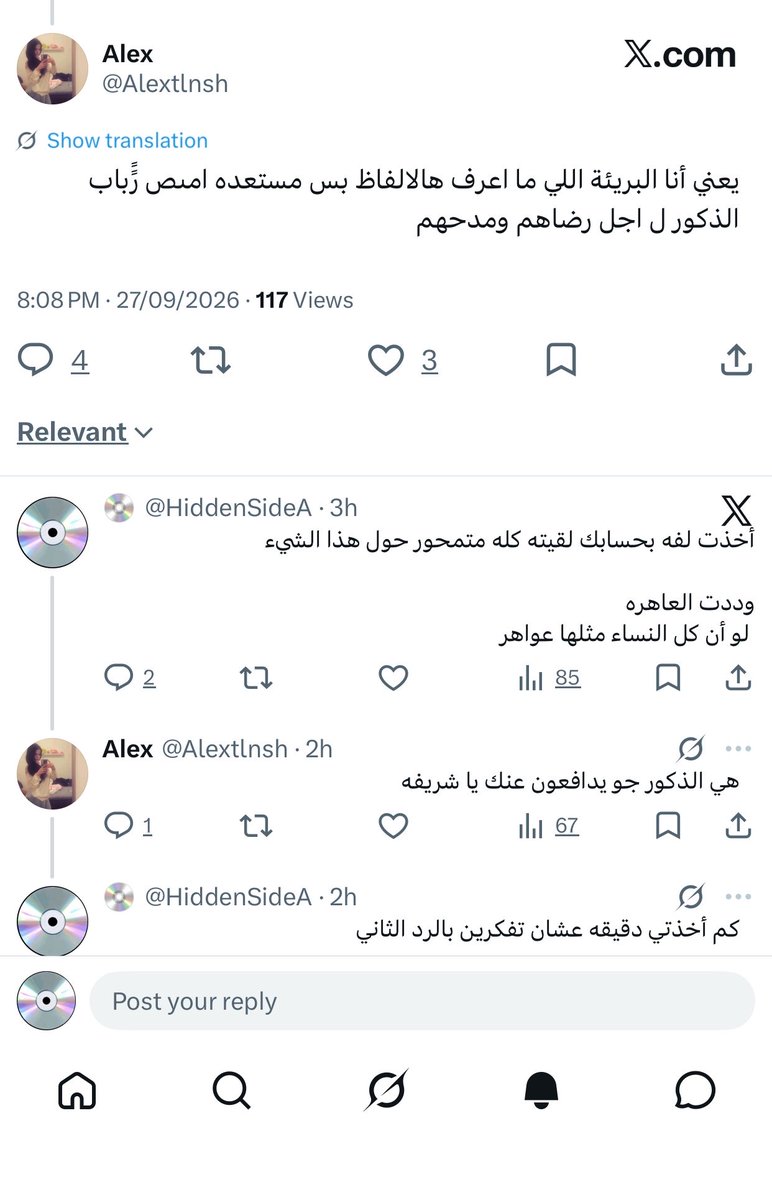 HiddenSideA's tweet photo. هذا اللي بتشوفينه من اللي يدّعون أنهم يدعمون
"حرية المرأه و مصلحة المرأه " 
وفي الواقع لو قلتي رايك الشخصي
قذفوك ويقولون عنك ذكوريه ومقموعه!
كل ذا عشان ما وافقتيهم الرأي

بس الحلو بالموضوع
كل ذا يوضح لك من الفئه الذكوريه بضبط

لأن مستحيل 
فيه بنت واعيه تقذفك عشانك أخترتي النقاب🤍 https://t.co/WBwqGEOzrz