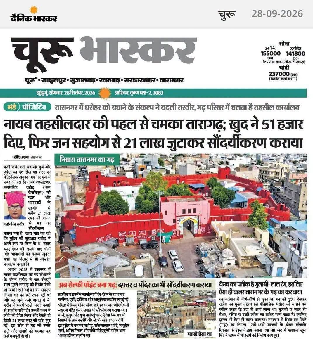 AslamChopdar11's tweet photo. मेरा शहर तारानगर...
का तारागढ़... https://t.co/olWiL5SlIm