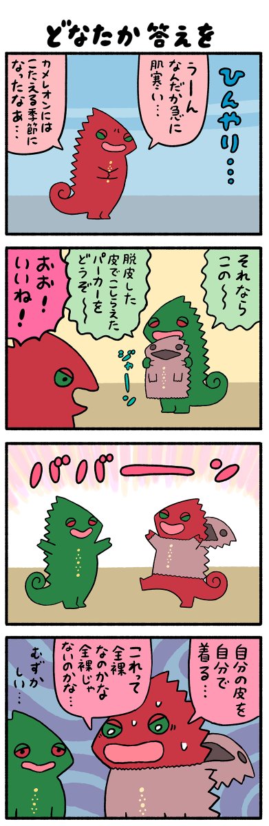 sanspo_earthj's tweet photo. 【#オシヒキ４コマ】       
第44話 どなたか 答えを

漫画：みずしな孝之       
#アースジェッツ #サンスポ #Mリーグ https://t.co/nKHP2gSGkq
