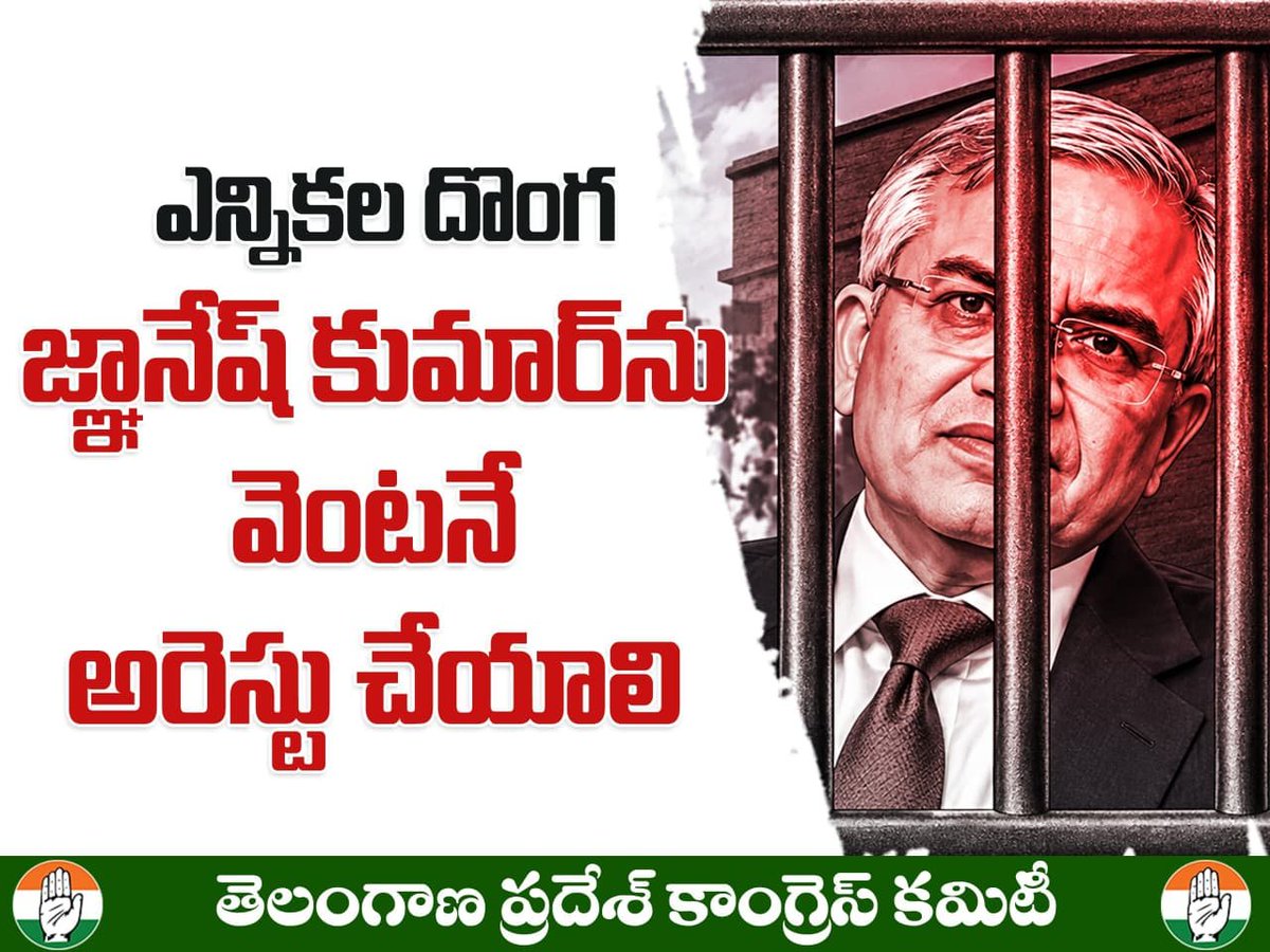 HemanthcharyInc's tweet photo. ఓట్ చోరీకి సహకరిస్తున్న జ్ఞానేష్ కుమార్ ను వెంటనే అరెస్ట్ చేయాలి

#VoteChorECI https://t.co/t79StKcHtU