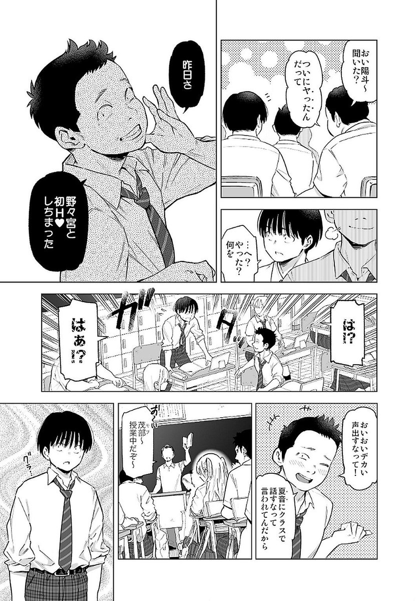 anisaazneAA's tweet photo. 好きな子からの告白を断った僕の後悔
(1/4) https://t.co/Ag9HngsLNe