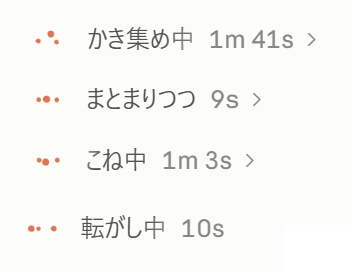yaginome's tweet photo. Claudeが考えているときのコメント。うどんを打ってるようにも見える https://t.co/srJcGgjrwV