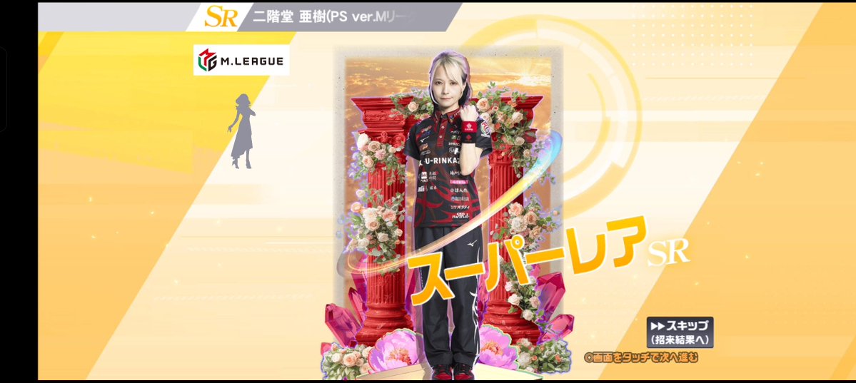 kabakabakaba's tweet photo. 麻雀格闘倶楽部でガチャ回そうと思ったら無料チケット3枚で3枚引けた  #麻雀格闘倶��部 https://t.co/BM7HinkSTB