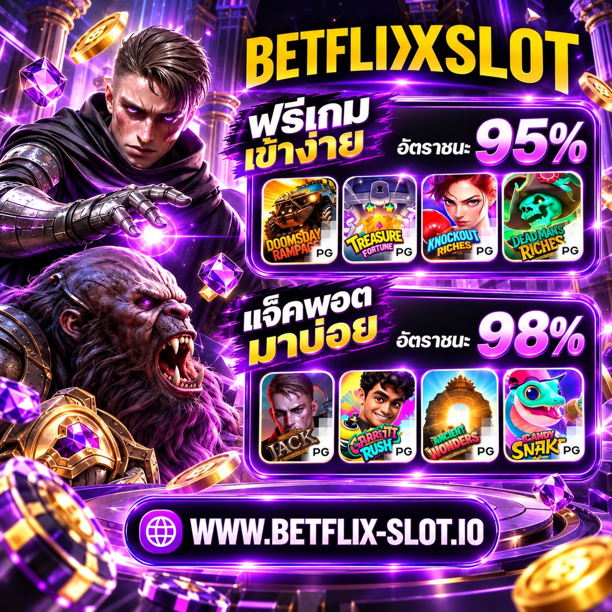 Betfixslot's tweet photo. 🎰 BETFLIX SLOT เกมมันส์จัดเต็ม! 💜🔥
รวมเกมสล็อตยอดนิยม ภาพสวย เล่นสนุก เลือกเกมที่ชอบแล้วลุยได้เลย!

🎮 เกมให้เลือกหลากหลาย
⚡ เข้าเล่นง่าย สนุกได้ทุกวัน
💜 สายสล็อตห้ามพลาด!

🌐 เข้าเล่นผ่านเว็บไซต์
https://t.co/57YFnt9OLi https://t.co/q4UlI0iYjL