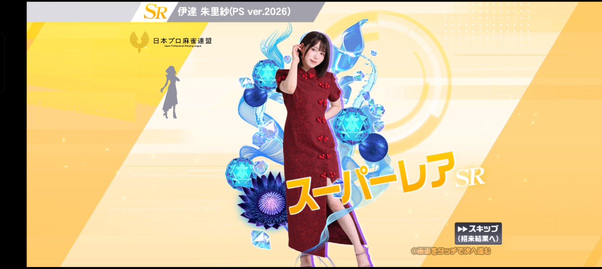 kabakabakaba's tweet photo. 麻雀格闘倶楽部でガチャ回そうと思ったら無料チケット3枚で3枚引けた  #麻雀格闘倶��部 https://t.co/BM7HinkSTB