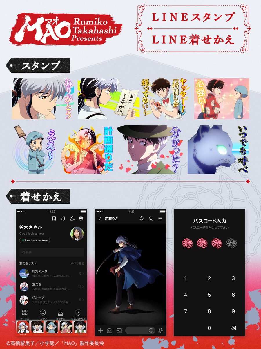 MAOanimation's tweet photo. ／
#アニメMAO
商品情報
＼

『TVアニメ MAO』LINEスタンプ・LINE着せかえが登場✨
LINEスタンプは劇中の名シーンをはじめ、日常のトークでも活躍する便利なスタンプが多数ラインナップ🐈
LINE着せかえは黒を基調とした、劇中の世界観に寄り添ったデザインとなっています！

ただいま絶賛販売中！詳細はこちらから👇
⬟LINEスタンプ
🔗https://t.co/z0e6F90ujq
⬟LINE着せ替え
🔗https://t.co/EYZYA1VWAD