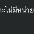 Photo by รักเต้ (@mujmp_)