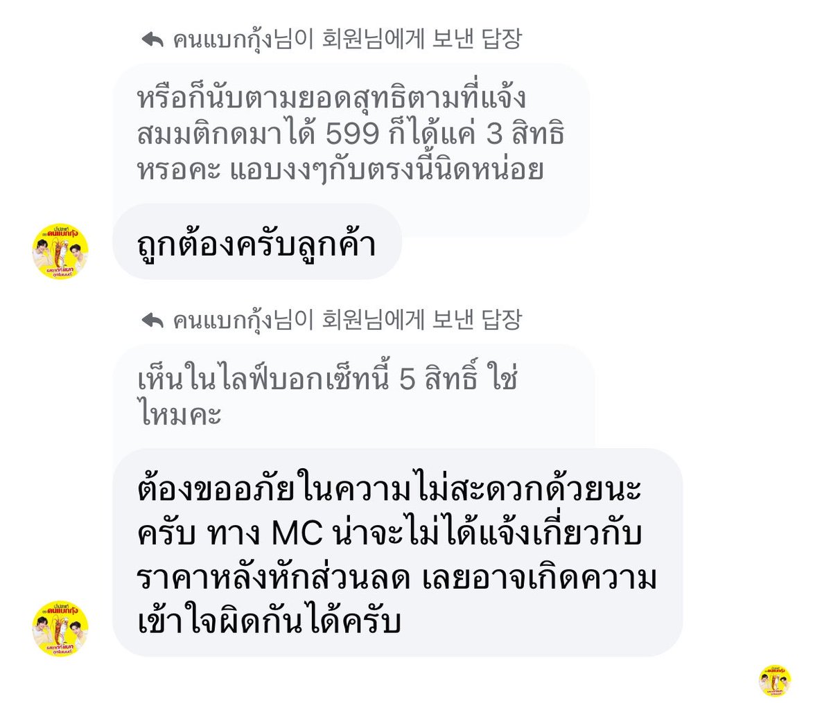 ArmyRuangkhao's tweet photo. เหมือนเซ็ทที่ขายในไลฟ์ไม่ได้ 5 สิทธิ์นะคะ จะนับสิทธิ์ตามยอดสุทธิค่ะ 🥹

#รสชาติที่แบกทุกโมเมนต์ 
#คนแบกกุ้งxKengNamping https://t.co/g0YJf3bZtK