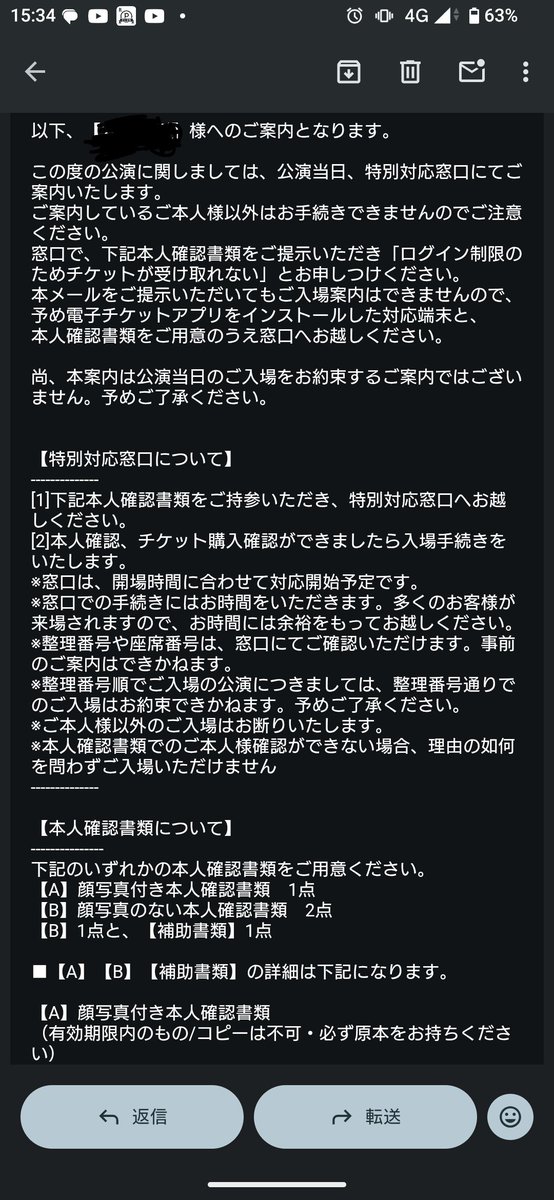 Bumper_0209's tweet photo. チケプラから返信来たー
パスワード覚えてはいるから前回のログインから一ヶ月たったらもう一回試してみてだめだったら特別対応受けます
#RatioClavis https://t.co/e2ihkovxKg