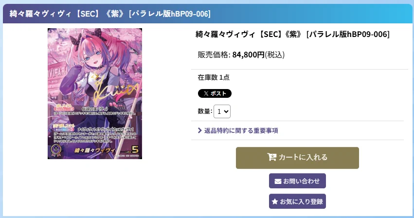 إعادات النشر بواسطة メルカードホロカ@メルカード2号店